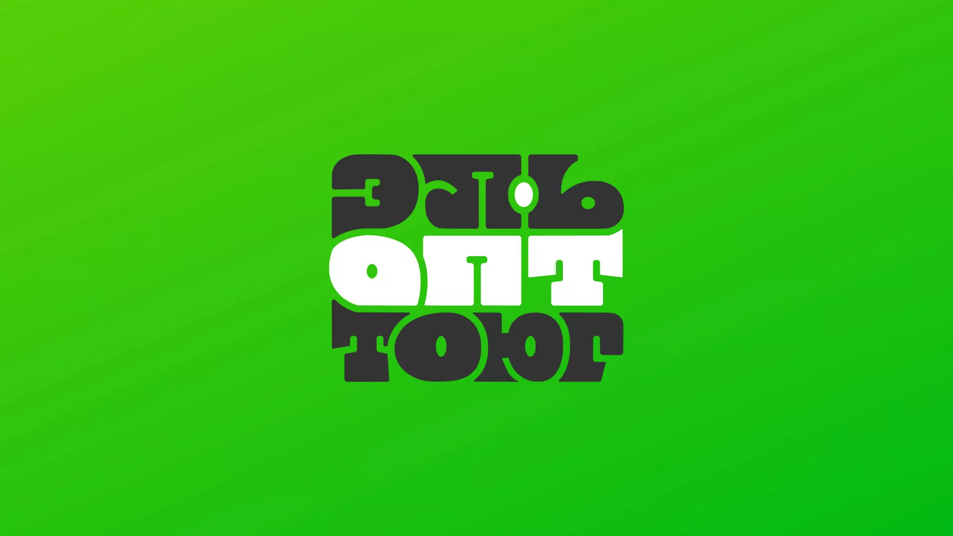 Создание логотипа компании «ЭльОптТорг» в Боре